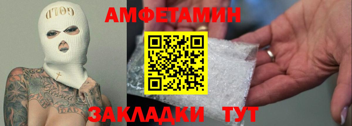 Амфетамин Premium Аксай