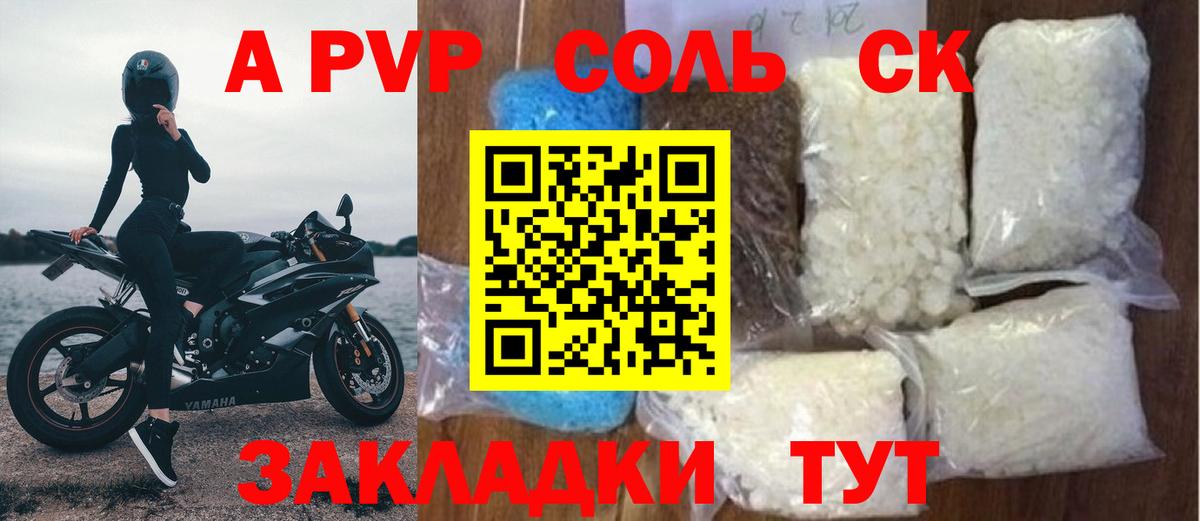 A PVP кристаллы  Alpha-PVP VHQ  Вход с VPN  Alfa_PVP VHQ  Аксай 