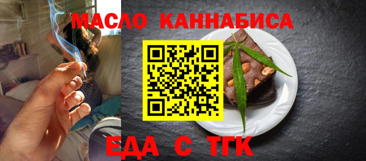 Аксай  Еда ТГК марихуана  Вход с VPN 