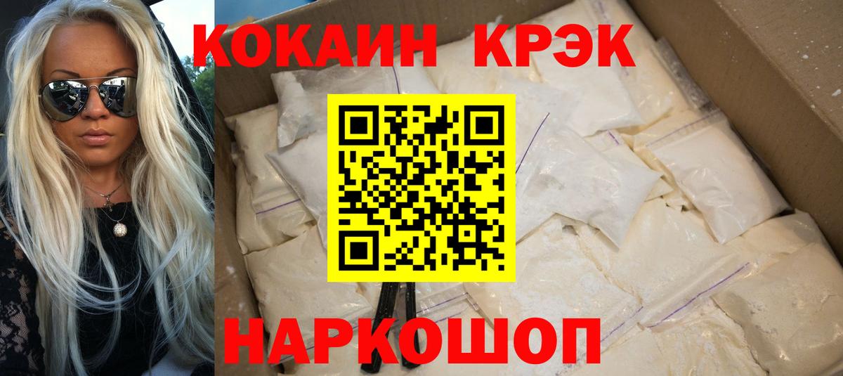 COCAIN 99%  Вход с VPN  Аксай 