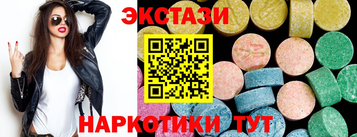ЭКСТАЗИ  Вход с VPN  Аксай  Ecstasy Philipp Plein  Экстази mix 