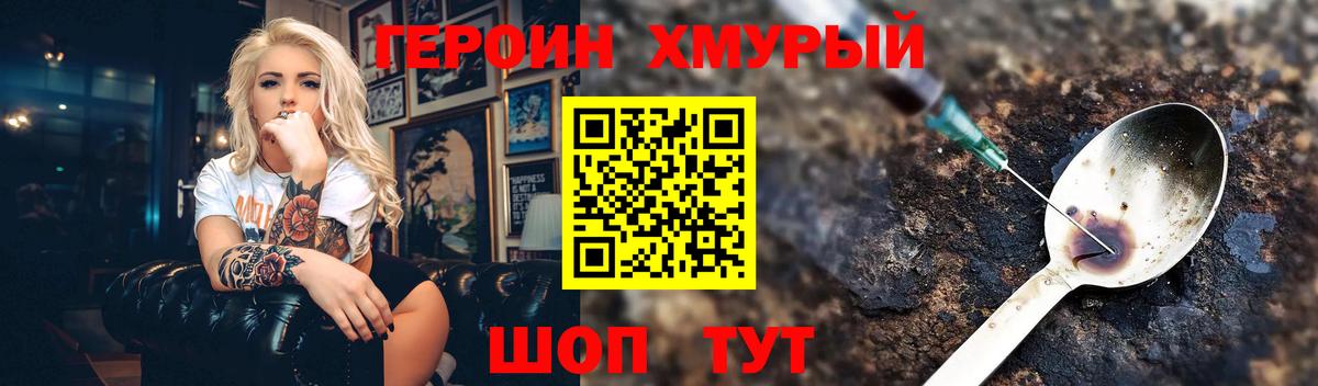 Аксай  ГЕРОИН афганец  Вход с VPN 