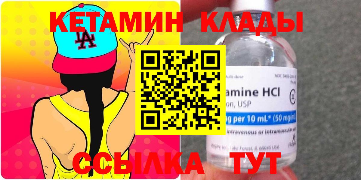 Аксай  Кетамин VHQ  КЕТАМИН VHQ  Вход с VPN 