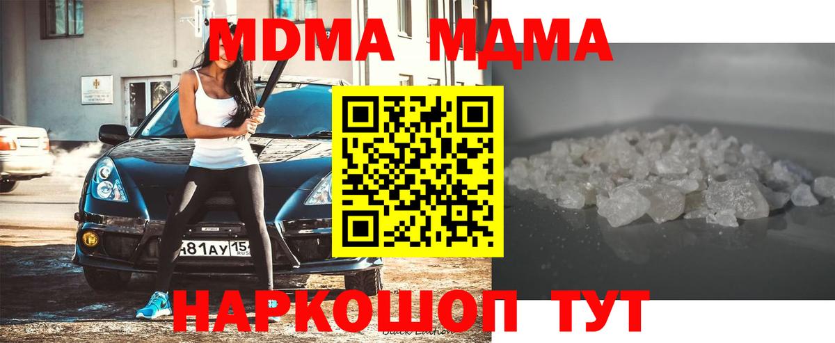 MDMA crystal  MDMA  МДМА молли  Аксай  Вход с VPN 