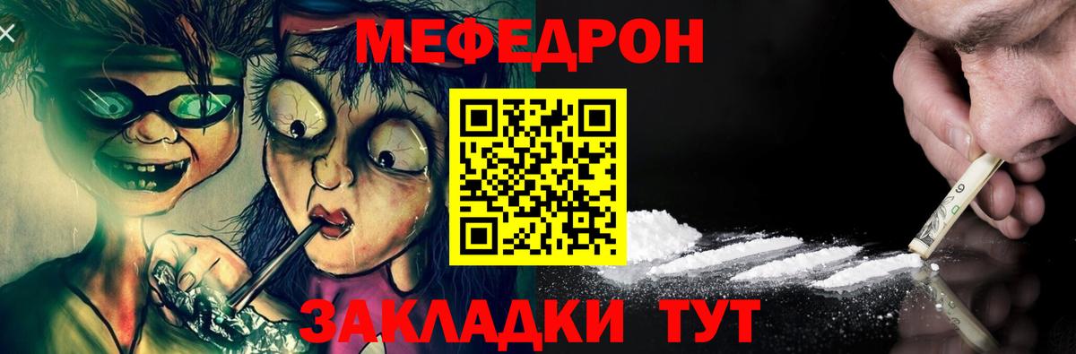 Меф мяу мяу мука Аксай