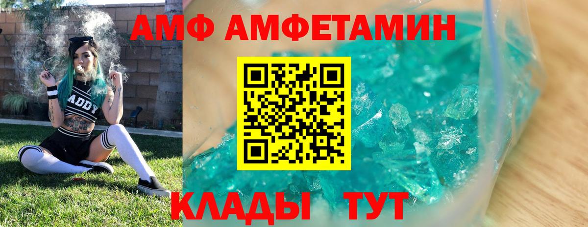 МЕТАМФЕТАМИН мет  Вход с VPN  Аксай  МЕТАМФЕТАМИН мет 