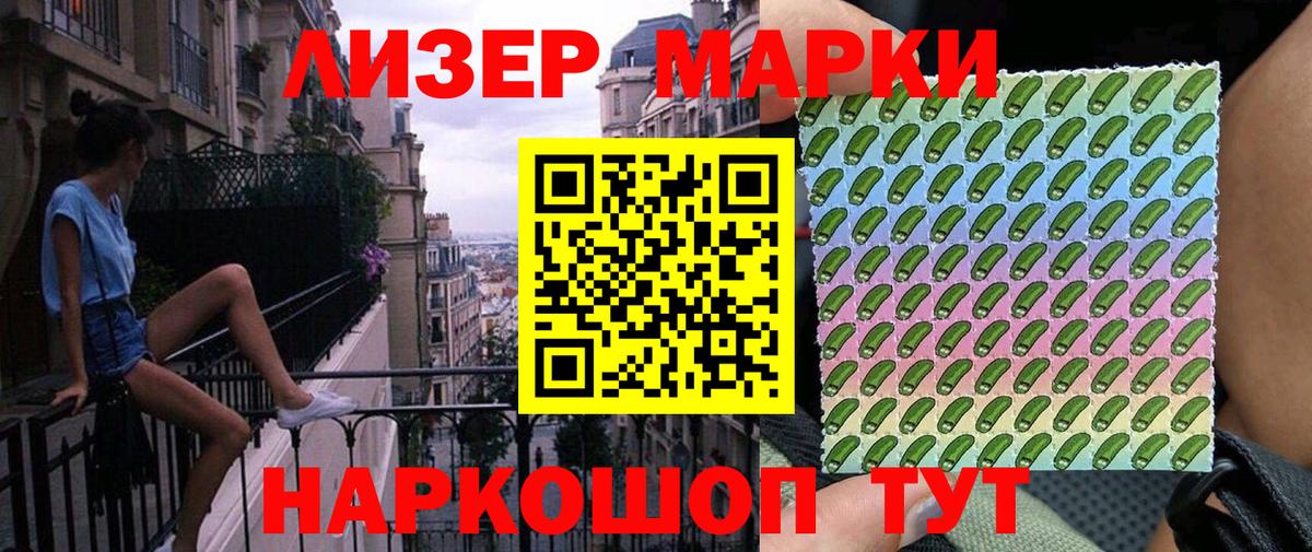 Наркотические марки 1500мкг Аксай